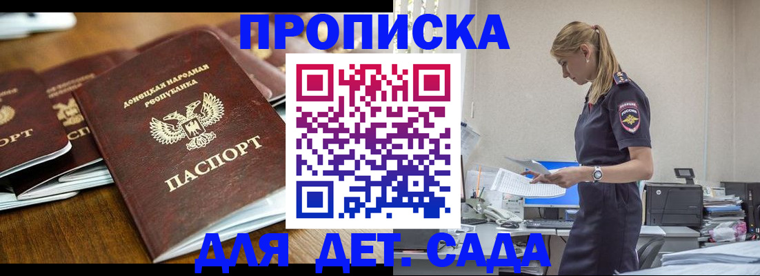 прописка для военкомата в Ардоне