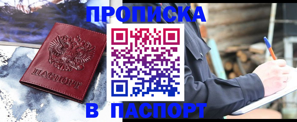 прописка ребенка в Ардоне