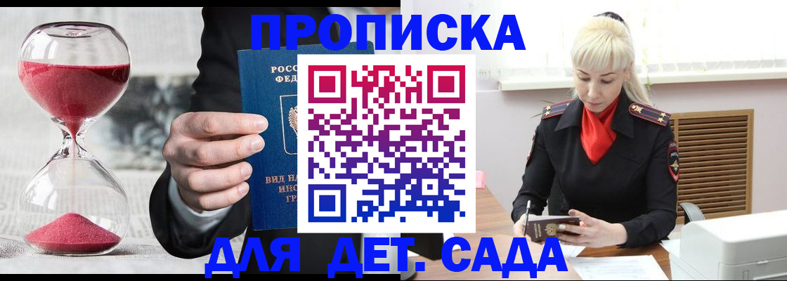 временная регистрация законно в Ардоне