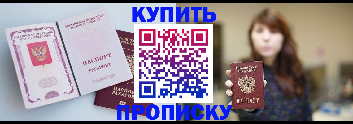 прописка регистрация в Ардоне