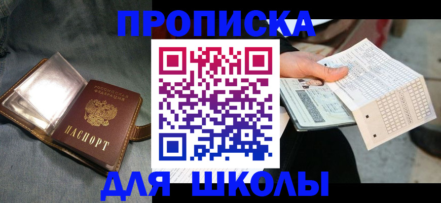 временная регистрация надежно в Ардоне