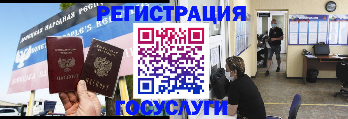 временная регистрация надежно в Ардоне