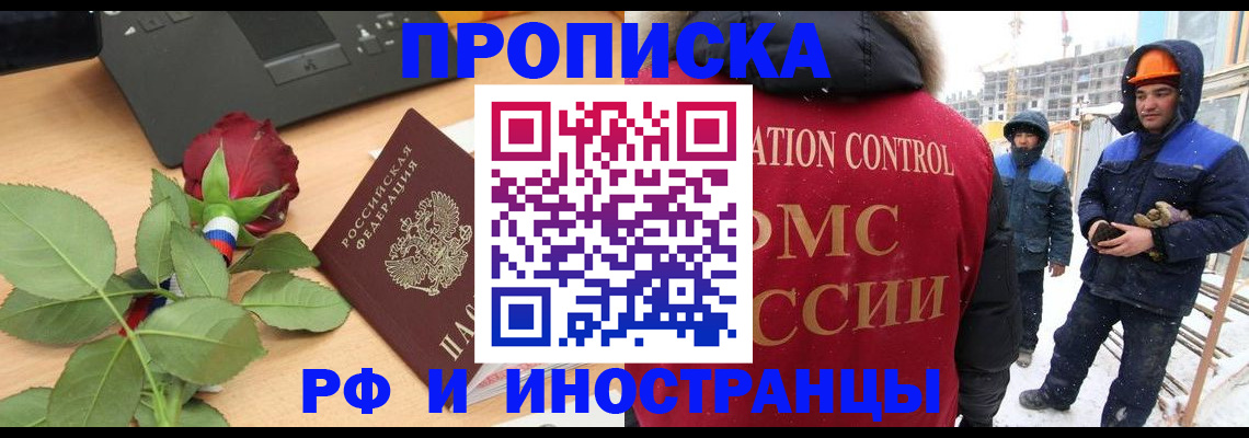 временная регистрация в Ардоне