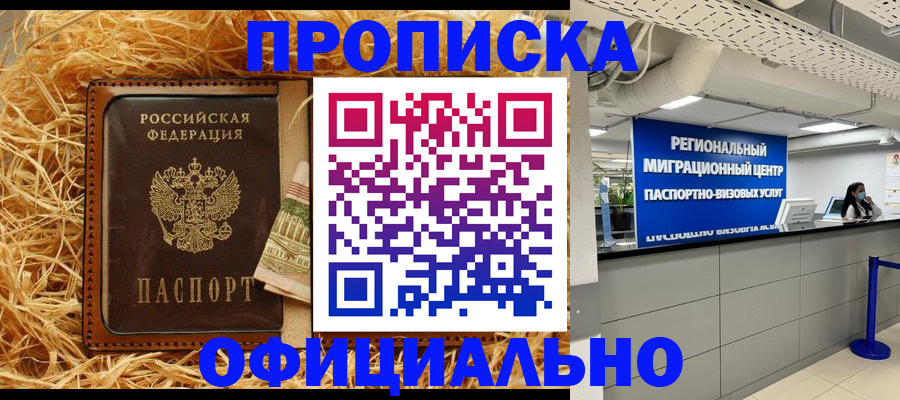 временная регистрация поиск в Ардоне