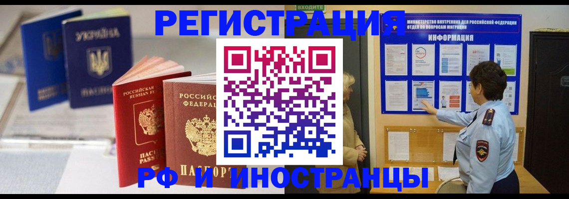 временная регистрация гарантия в Ардоне